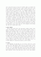 아동음악_1. 유아의 음악능력 발달은 음악듣기, 노래부르기, 율동과 신체표현, 악기연주, 음악창작의 다섯 가지 능력으로 나누어진다. 각 영역별로 유아의 음악능력을 자세히 기술하시오. 2. 각 능력발달에 대한 사례와 다신의 견해를 기술하시오. 4페이지