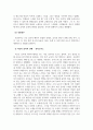아동음악_달크로즈의 음악교수법(유리드믹스, 솔페이지, 즉흥연주) 중 한가지를 선택하여 조사하고, 이에 대한 자신의 음악적 견해를 기술하시오. 4페이지