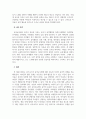 아동음악_달크로즈의 음악교수법(유리드믹스, 솔페이지, 즉흥연주) 중 한가지를 선택하여 조사하고, 이에 대한 자신의 음악적 견해를 기술하시오. 5페이지