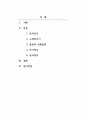 아동음악_유아의 음악능력 발달 1. 유아 음악능력 발달은 음악듣기, 노래부르기, 율동과 신체표현,악기연주, 음악창작의 능력으로 나눠진다. 영역별 음악 능력 발달 서술 2. 능력발달에 대한 사례와 견해 2페이지