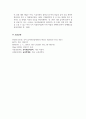 아동음악_유아의 음악능력 발달 1. 유아 음악능력 발달은 음악듣기, 노래부르기, 율동과 신체표현,악기연주, 음악창작의 능력으로 나눠진다. 영역별 음악 능력 발달 서술 2. 능력발달에 대한 사례와 견해 5페이지