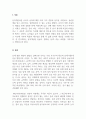 아동음악_음악적 개념의 하위 구성요인 1. 음악적 개념 구성요소 7가지 서술 2. 사례와 아동음악에 대한 견해 3페이지