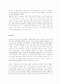 아동음악_음악적 개념의 하위 구성요인 1. 음악적 개념 구성요소 7가지 서술 2. 사례와 아동음악에 대한 견해 4페이지