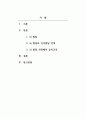 아동음악_조기 음악교육이 두뇌발달에 미치는 영향 1. 두뇌발달에 대한 정리와 음악 교육의 필요성 2. 뇌발달은 음악교육과 어떠한 관련이 있는지 나의 견해 2페이지