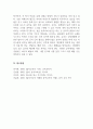 아동음악_조기 음악교육이 두뇌발달에 미치는 영향 1. 두뇌발달에 대한 정리와 음악 교육의 필요성 2. 뇌발달은 음악교육과 어떠한 관련이 있는지 나의 견해 5페이지