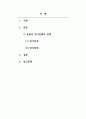 애완동물학_동물의 번식장애 2페이지