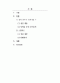 언어레시피로광고요리하기_두가지 광고를 선택하여 세가지 언어 기법중에 어떤 언어적 기법을 사용하고 있는지 분석하기 2페이지