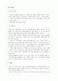 언어레시피로광고요리하기_두가지 광고를 선택하여 세가지 언어 기법중에 어떤 언어적 기법을 사용하고 있는지 분석하기 4페이지