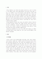 언어발달장애아_단순언어장애 아동 및 조음 음운장애 아동의 발달을 돕기 위해 가정 내에서 환경적 지원을 어떻게 하는 것이 도움이 되는지 근거를 제시하여 서술하시오 3페이지