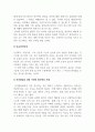 언어발달장애아_단순언어장애 아동 및 조음 음운장애 아동의 발달을 돕기 위해 가정 내에서 환경적 지원을 어떻게 하는 것이 도움이 되는지 근거를 제시하여 서술하시오 4페이지
