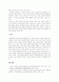 언어발달장애아_단순언어장애 아동 및 조음 음운장애 아동의 발달을 돕기 위해 가정 내에서 환경적 지원을 어떻게 하는 것이 도움이 되는지 근거를 제시하여 서술하시오 5페이지