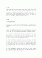 언어발달쟁애_영아기 언어발달과정에 대해서 설명하고, 주위에 있는 영아 1명(실제 영아, TV 프로그램, 유튜브 등 영상매체에 출연하는 영아 등)을 관찰하고 영아의 언어발달 특성을 기술한 후 이를 근거로 이 영아의 언어발달단계를 제시하시오. 3페이지