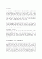 언어발달쟁애_영아기 언어발달과정에 대해서 설명하고, 주위에 있는 영아 1명(실제 영아, TV 프로그램, 유튜브 등 영상매체에 출연하는 영아 등)을 관찰하고 영아의 언어발달 특성을 기술한 후 이를 근거로 이 영아의 언어발달단계를 제시하시오. 4페이지