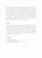 언어발달쟁애_영아기 언어발달과정에 대해서 설명하고, 주위에 있는 영아 1명(실제 영아, TV 프로그램, 유튜브 등 영상매체에 출연하는 영아 등)을 관찰하고 영아의 언어발달 특성을 기술한 후 이를 근거로 이 영아의 언어발달단계를 제시하시오. 5페이지