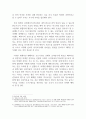 언어와의사소통_우리는 어떻게 청취해야 할까 (코로나로 인한 비대면 상황에서 달라지는 청취 방법이나 반응을 중심으로) 4페이지