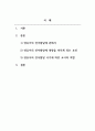언어지도_언어기기의 주요내용을 조사한 후 서술하시고 각 시기별 교사의 역할을 자신의 의견으로 서술하시오. 2페이지