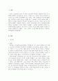 언어지도_언어와 사고의 관계에서 비고츠키와 피아제의 견해 차이에 대해 설명하고, 언어와 사고에 대한 자신의 견해를 작성하시오. 3페이지