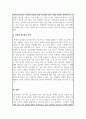 언어지도_언어지도 접근방법(발음 중심 접근법, 총체적 접근법, 균형적 접근법, 문학적 접근법) 중 한 가지를 선택하여 언어지도 사례를 설명하시오. 2페이지