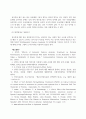 언어치료_나만의 실어증치료노트 만들기 8페이지