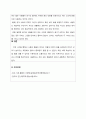 언어학개론_2주 1차시에서 인간 언어와 동물의 언어의 차이에 대해 학습했습니다. 인간 언어와 동물의 언어의 차이에 대해 정리하시오. (2) 3페이지