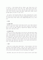 언어학개론_합성과 파생의 개념을 기술하고, 합성어와 파생어의 양상을 정리해보자. 4페이지