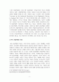 언텍트 사회에서 변화한 기업의 경영전략과 전망 (메타버스를 중심으로) 5페이지