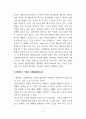 언텍트 사회에서 변화한 기업의 경영전략과 전망 (메타버스를 중심으로) 8페이지