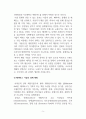 언텍트 사회에서 변화한 기업의 경영전략과 전망 (메타버스를 중심으로) 9페이지