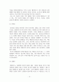 언텍트 사회에서 변화한 기업의 경영전략과 전망 (메타버스를 중심으로) 10페이지