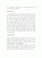 언텍트 사회에서 변화한 기업의 경영전략과 전망 (메타버스를 중심으로) 15페이지