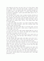 여성과가족_1-14주차 강의 주제 중 한 가지를 선택하여 관련 실태, 정책이나 제도의 현황, 문제점, 개선방안 등 정리하기 6페이지