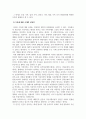 여성과가족_1-14주차 강의 주제 중 한 가지를 선택하여 관련 실태, 정책이나 제도의 현황, 문제점, 개선방안 등 정리하기 7페이지