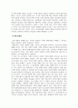 여성과가족_1-14주차 강의 주제 중 한 가지를 선택하여 관련 실태, 정책이나 제도의 현황, 문제점, 개선방안 등 정리하기 8페이지