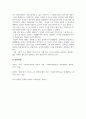 여성과가족_1-14주차 강의 주제 중 한 가지를 선택하여 관련 실태, 정책이나 제도의 현황, 문제점, 개선방안 등 정리하기 10페이지