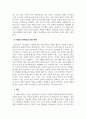 여성과현대사회_진정한 양성평등을 가로 막는 사례와 개선방향을 서술하시오. 5페이지