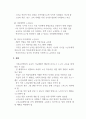 여성교육론_독일의 노령화에 따른 노인교육 5페이지