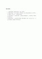 여성교육론_독일의 노령화에 따른 노인교육 6페이지