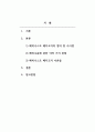 여성교육학_페미니스트 페다고지 이론 2페이지