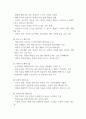 여성교육학_페미니스트 페다고지 이론 4페이지