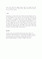 여성복지론_가부장적 성별분업 사회에서 여성이 당하는 차별과 남성이 당하는 차별 사례를 들어 젠더 관점에서 공통성과 차별성을 서술하시오. 5페이지