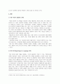 여성복지론_성매매와 여성, 장애와 여성, 노년과 여성, 이혼과 여성 본인이 생각할 때 가장 시급하다고 생각되는 문제를 하나 골라 그 이유와 문제의 해결책을 간련논문을 찾아 읽고, 제출하기입니다. 4페이지