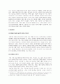 여성복지론_성매매와 여성, 장애와 여성, 노년과 여성, 이혼과 여성 본인이 생각할 때 가장 시급하다고 생각되는 문제를 하나 골라 그 이유와 문제의 해결책을 간련논문을 찾아 읽고, 제출하기입니다. 6페이지