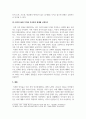여성복지론_성매매와 여성, 장애와 여성, 노년과 여성, 이혼과 여성 본인이 생각할 때 가장 시급하다고 생각되는 문제를 하나 골라 그 이유와 문제의 해결책을 간련논문을 찾아 읽고, 제출하기입니다. 7페이지