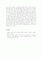 여성복지론_성폭력의 개념과 성희롱에 대한 잘못된 생각들에 관해 설명하고 성폭력 생존자와 성희롱 피해자에 대한 예방과 대책에 관해 서술하시오. 5페이지