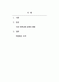 여성복지론_여성 경력단절의 원인과 현황 분석 및 개선방안 모색 2페이지
