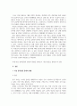 여성복지론_여성 경력단절의 원인과 현황 분석 및 개선방안 모색 4페이지