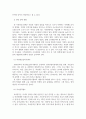 여성복지론_여성 경력단절의 원인과 현황 분석 및 개선방안 모색 5페이지