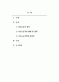 여성복지론_여성노동 정책의 과제에 대해 논하시오. 2페이지