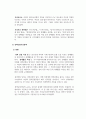 여성복지론_여성노동 정책의 과제에 대해 논하시오. 4페이지