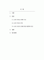 여성복지론_여성복지 실천영역의 문제들 즉 빈곤과 여성, 폭력과 여성, 이혼과 여성, 성매매와 여성, 장애와 여성, 노년과 여성중 본인이 생각할 때 가장 시급하다고 생각되는 문제를 하나 골라 그 이유와 문제의 해결책을 관련논문을 찾아 읽고 제출하기 바랍니다. 2페이지